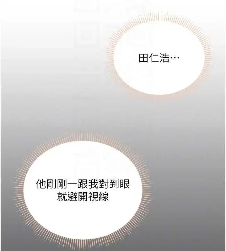 第2話-刺激正妹同學的「開關」