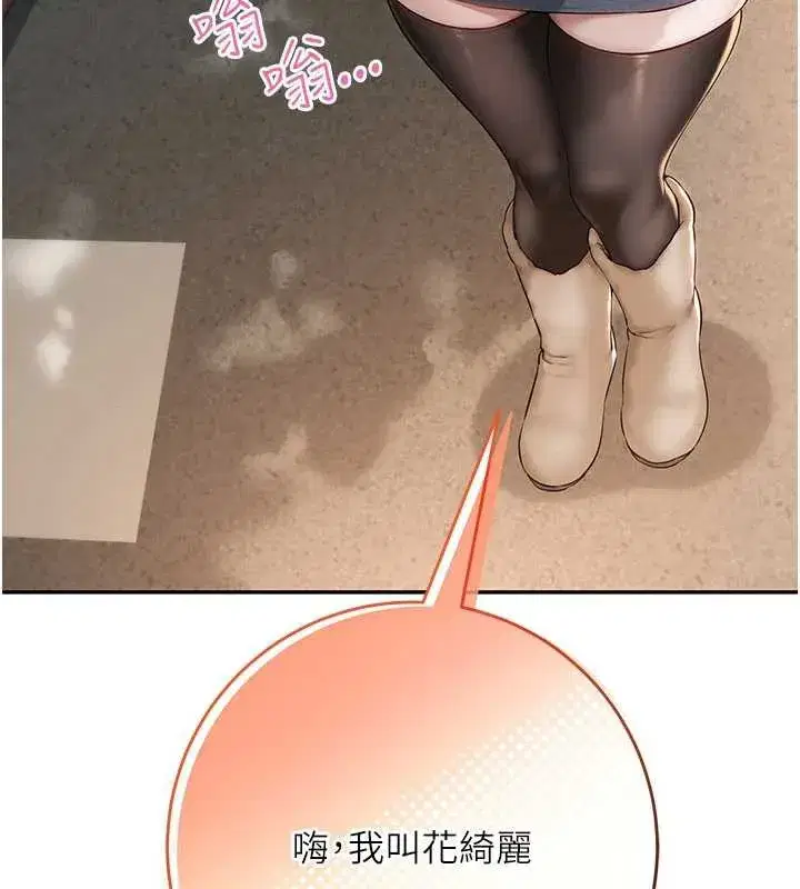 第3話-你想試試真人的感覺嗎_