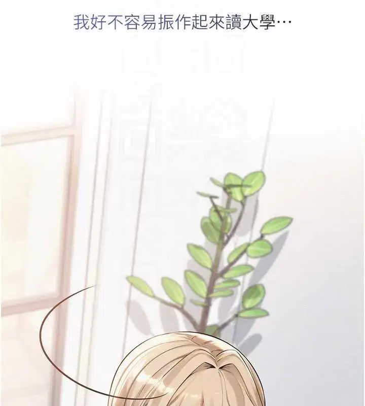 第3話-你想試試真人的感覺嗎_