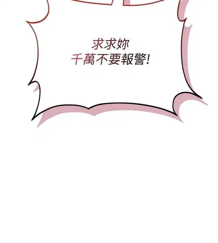 第3話-你想試試真人的感覺嗎_