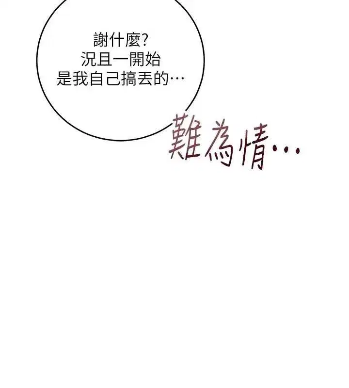 第3話-你想試試真人的感覺嗎_