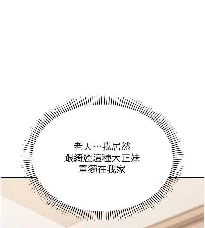 第3話-你想試試真人的感覺嗎_