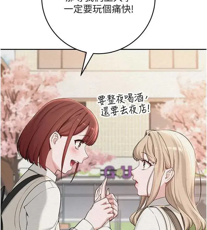 第3話-你想試試真人的感覺嗎_