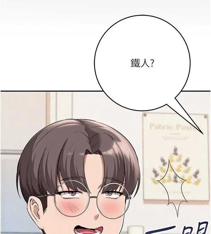 第3話-你想試試真人的感覺嗎_