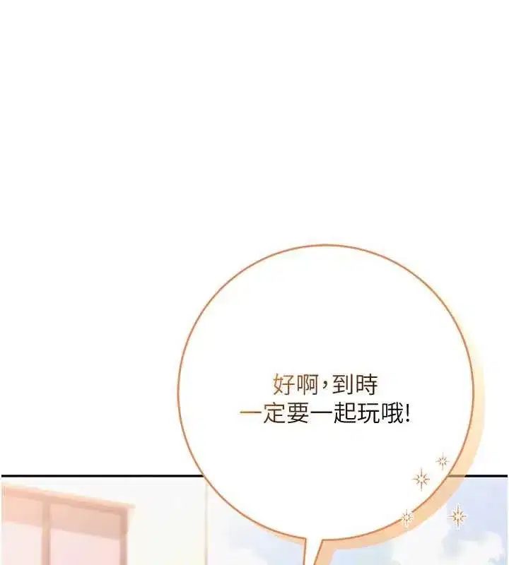 第3話-你想試試真人的感覺嗎_