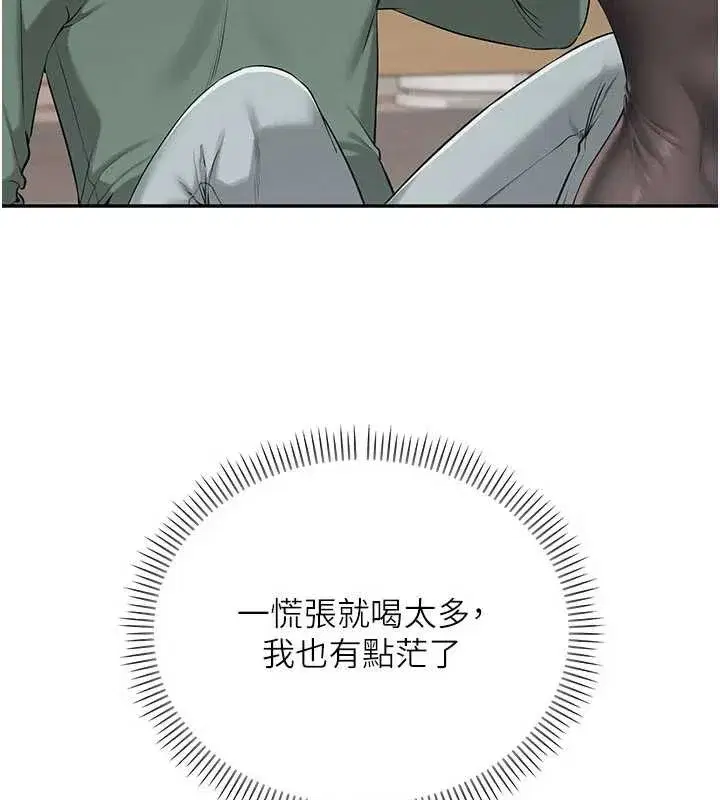 第3話-你想試試真人的感覺嗎_