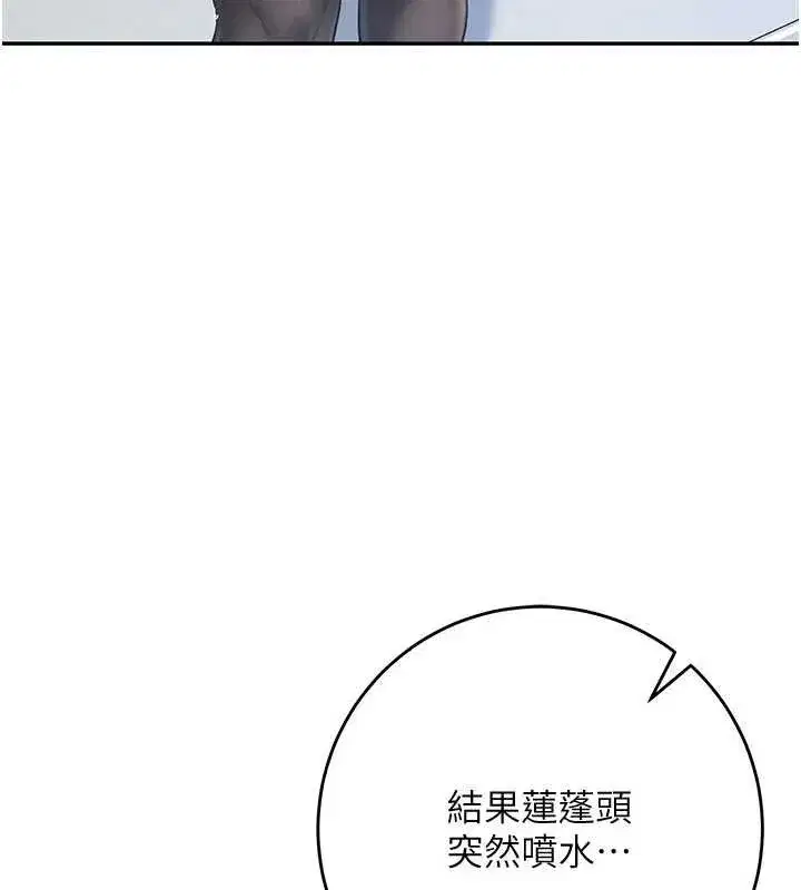 第3話-你想試試真人的感覺嗎_