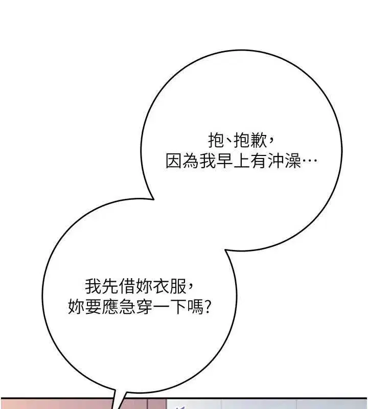 第3話-你想試試真人的感覺嗎_