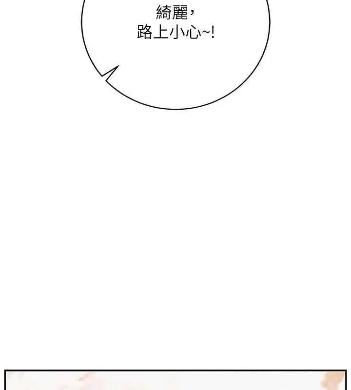 第3話-你想試試真人的感覺嗎_