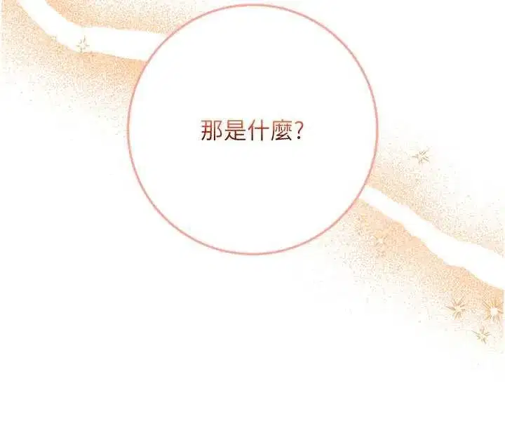 第3話-你想試試真人的感覺嗎_