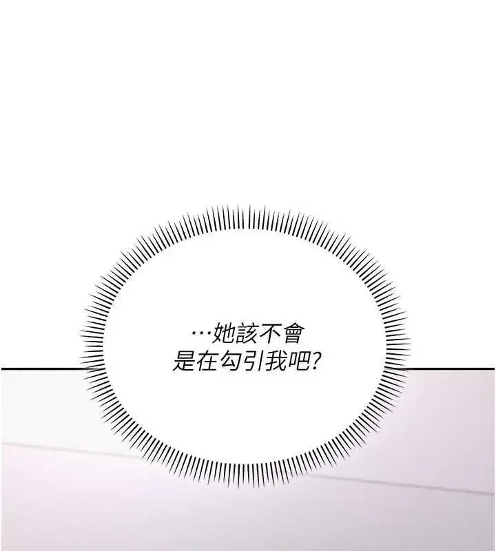 第3話-你想試試真人的感覺嗎_