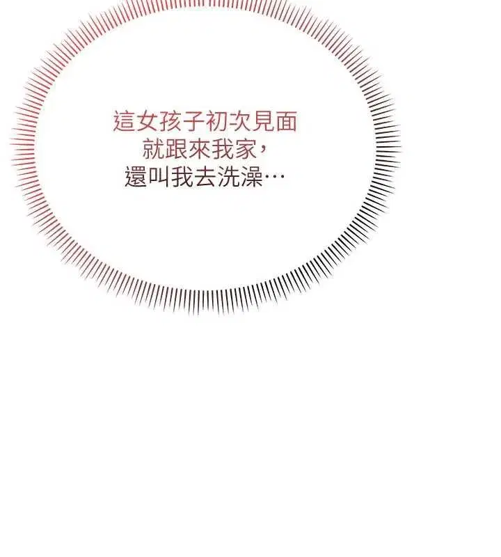 第3話-你想試試真人的感覺嗎_