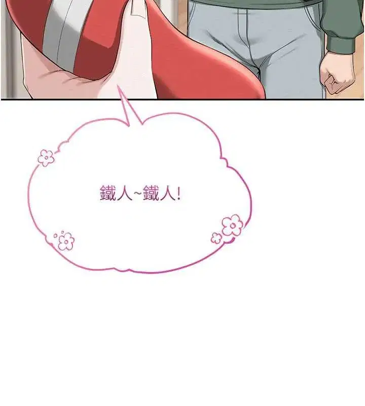 第3話-你想試試真人的感覺嗎_