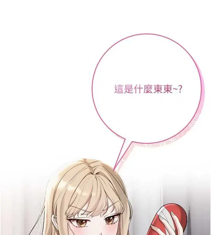 第3話-你想試試真人的感覺嗎_