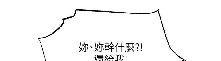 第3話-你想試試真人的感覺嗎_