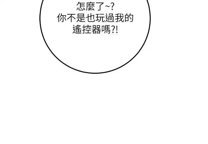 第3話-你想試試真人的感覺嗎_