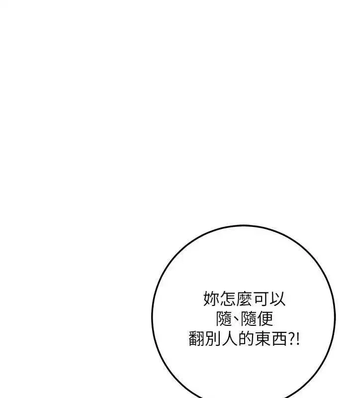 第3話-你想試試真人的感覺嗎_