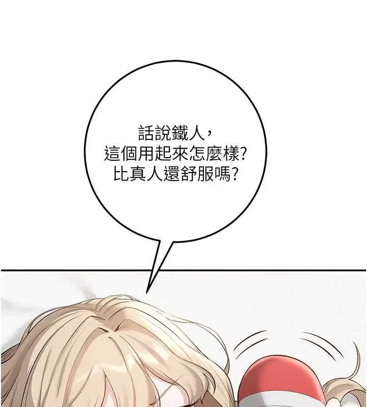 第3話-你想試試真人的感覺嗎_