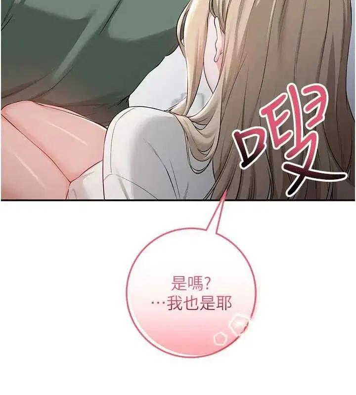 第3話-你想試試真人的感覺嗎_