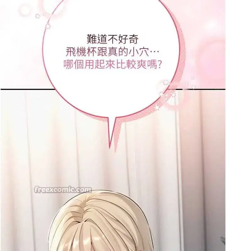 第3話-你想試試真人的感覺嗎_