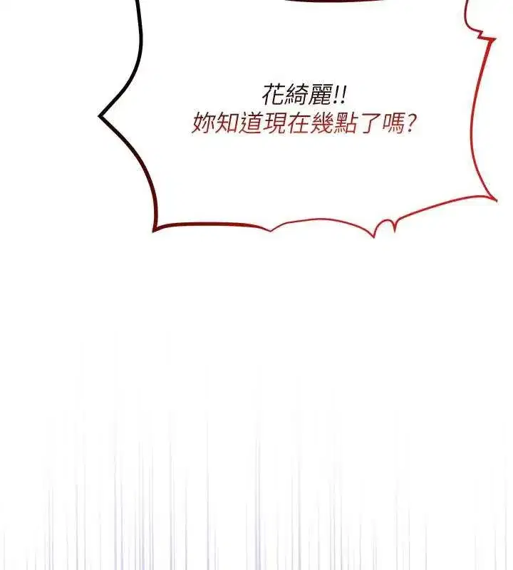 第3話-你想試試真人的感覺嗎_