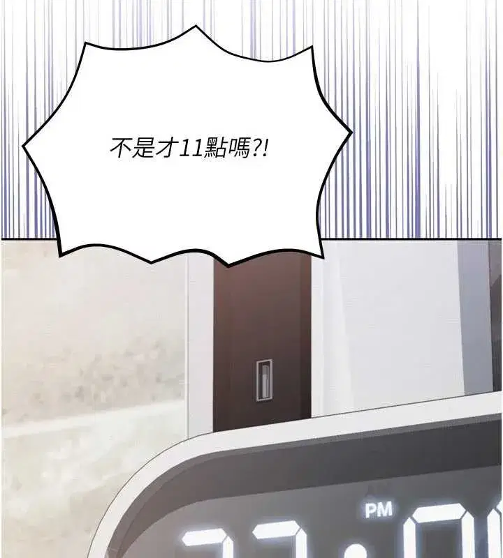 第3話-你想試試真人的感覺嗎_