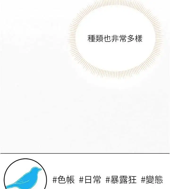 第3話-你想試試真人的感覺嗎_