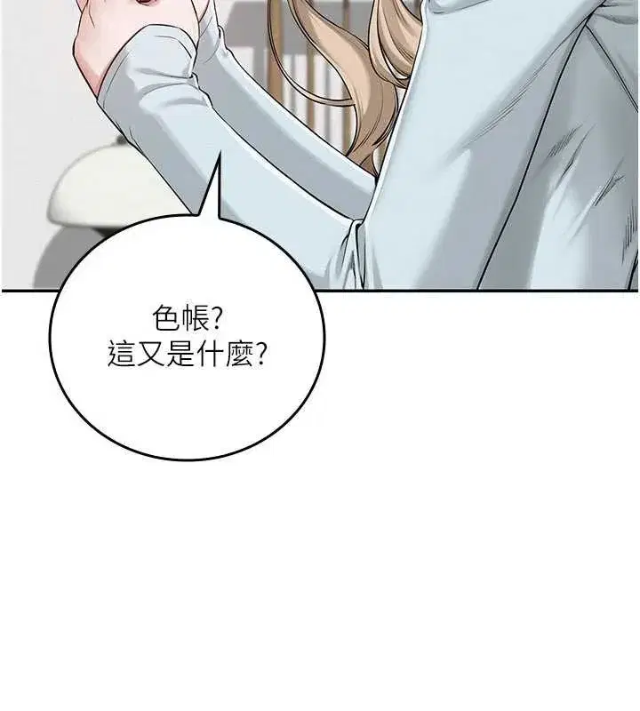 第3話-你想試試真人的感覺嗎_