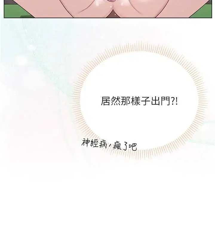 第3話-你想試試真人的感覺嗎_