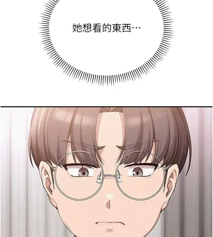 第4話-剛認識就幫口_!