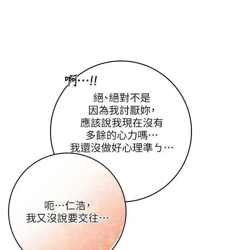 第4話-剛認識就幫口_!