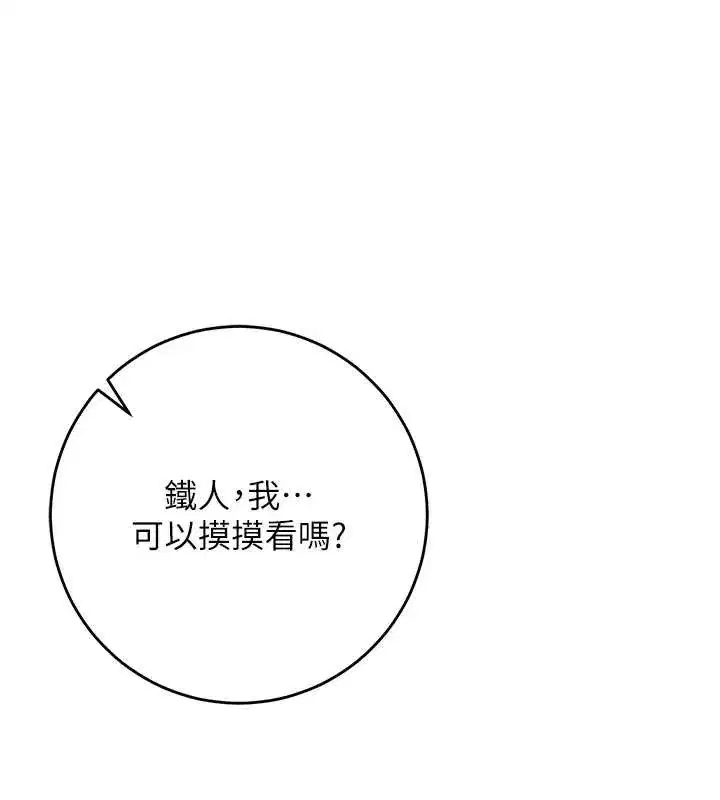 第4話-剛認識就幫口_!