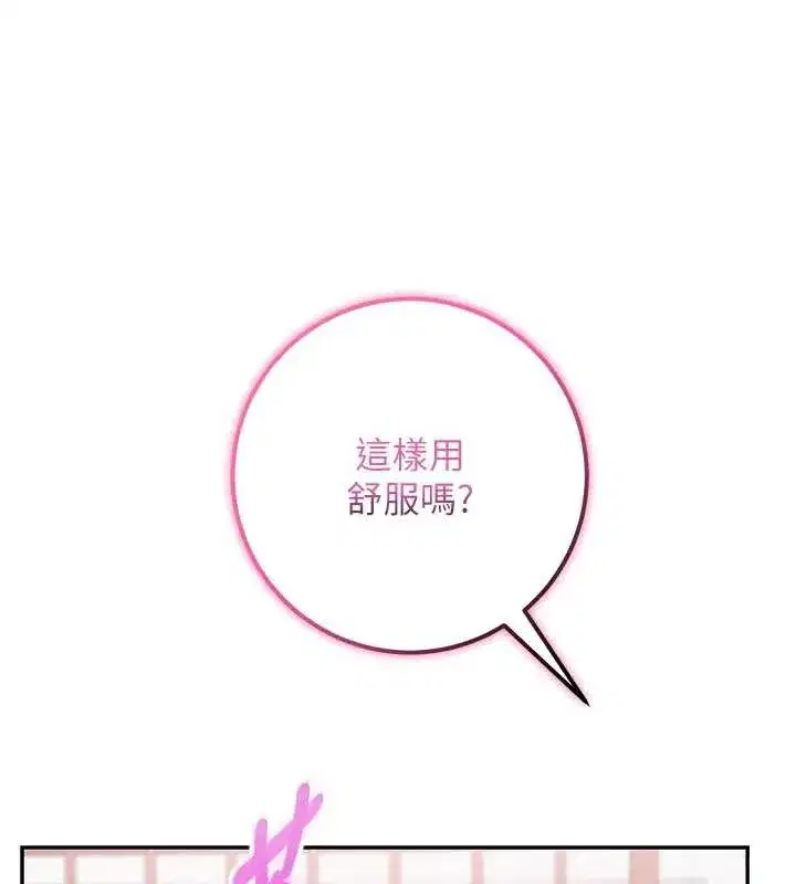 第4話-剛認識就幫口_!