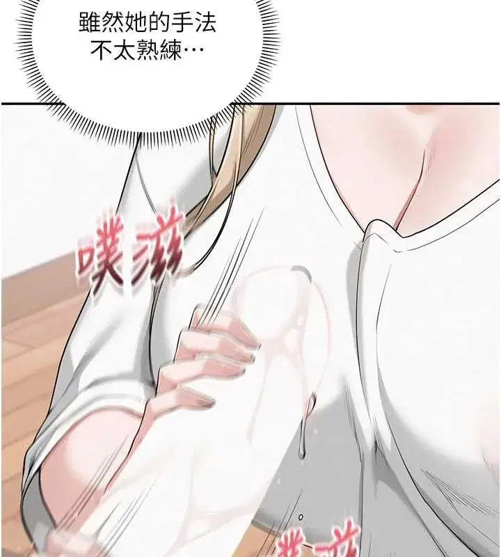 第4話-剛認識就幫口_!