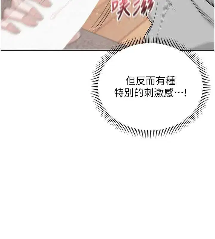 第4話-剛認識就幫口_!