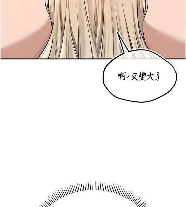 第4話-剛認識就幫口_!