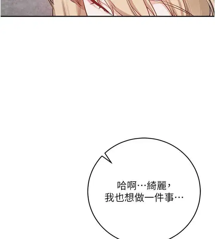 第4話-剛認識就幫口_!