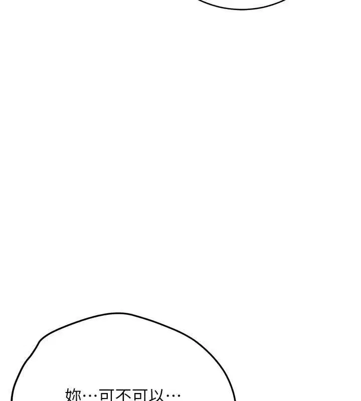 第4話-剛認識就幫口_!