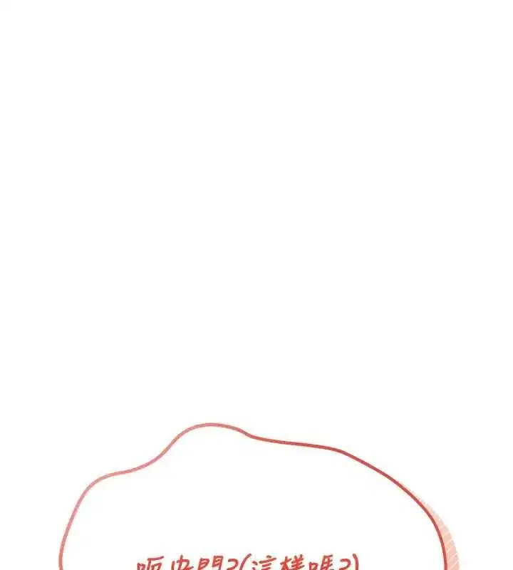 第4話-剛認識就幫口_!