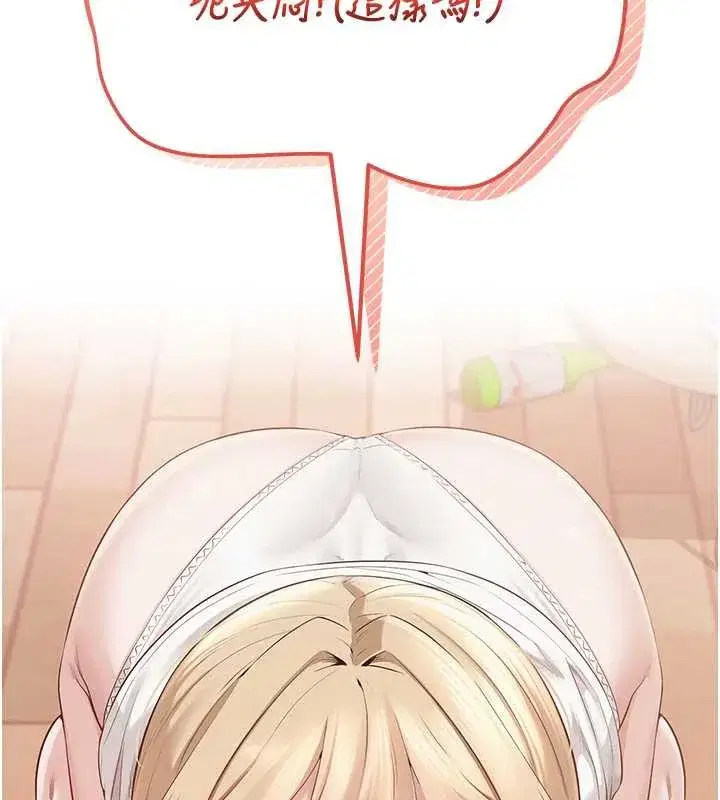 第4話-剛認識就幫口_!