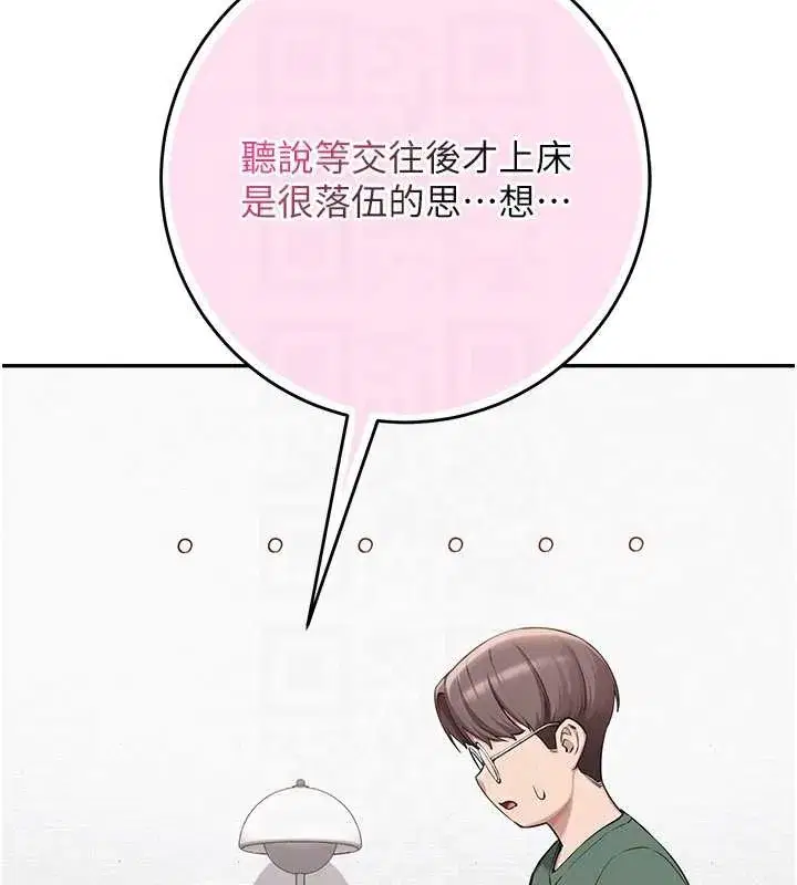 第4話-剛認識就幫口_!