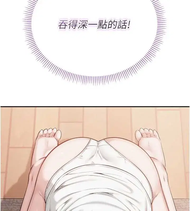 第4話-剛認識就幫口_!