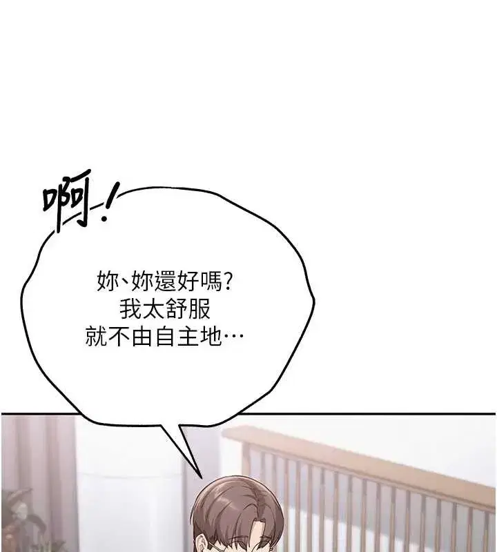 第4話-剛認識就幫口_!