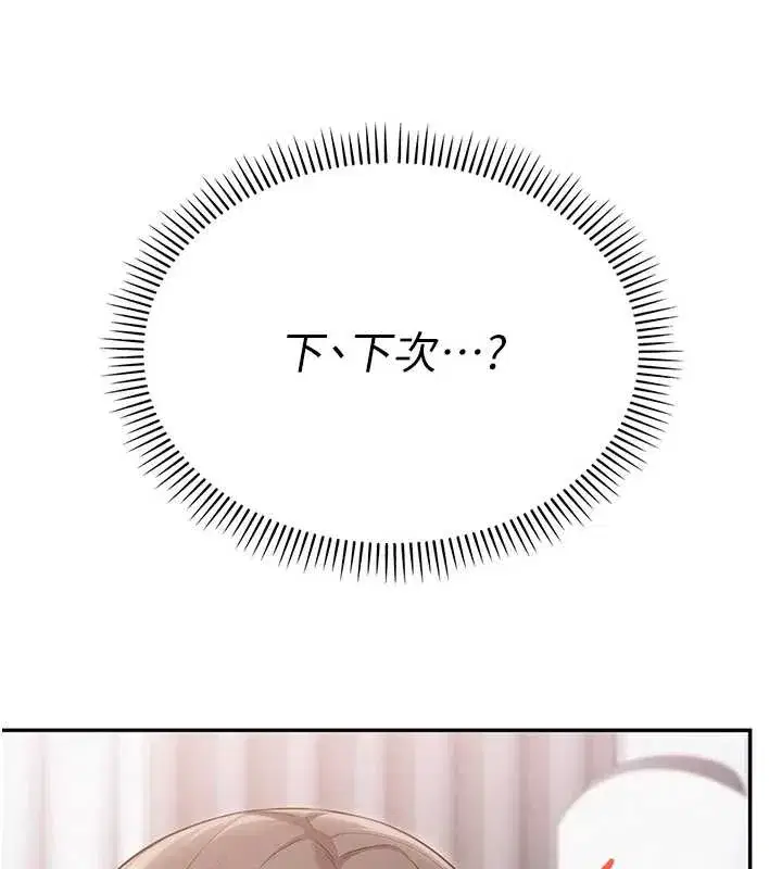 第4話-剛認識就幫口_!