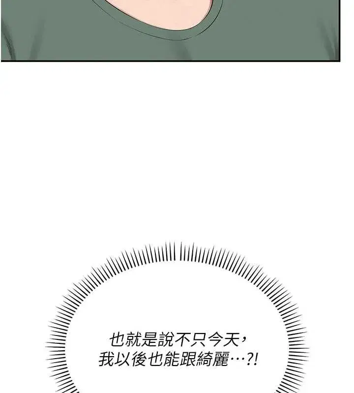 第4話-剛認識就幫口_!