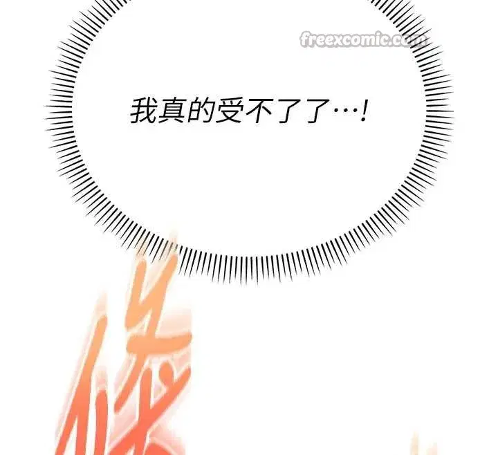 第4話-剛認識就幫口_!