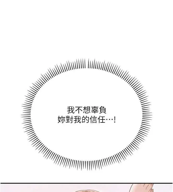 第4話-剛認識就幫口_!