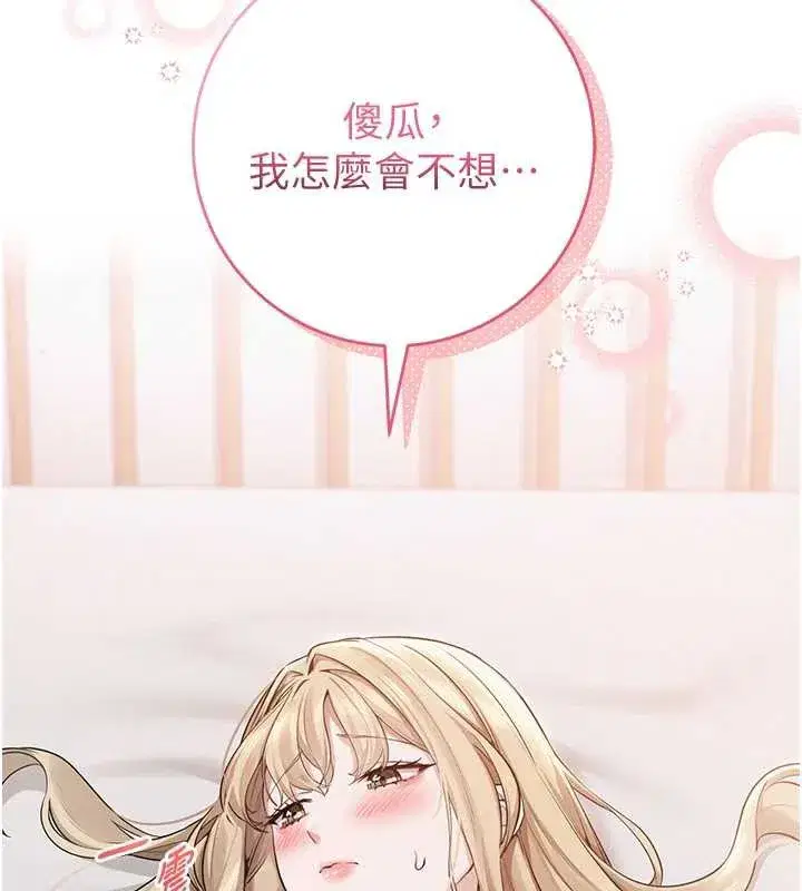 第4話-剛認識就幫口_!