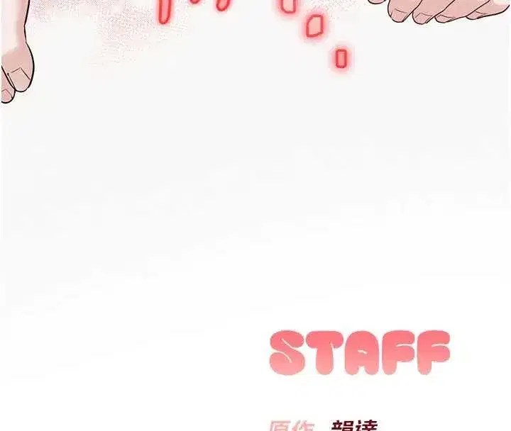 第4話-剛認識就幫口_!