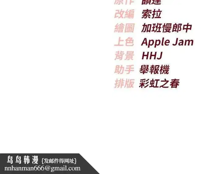 第4話-剛認識就幫口_!